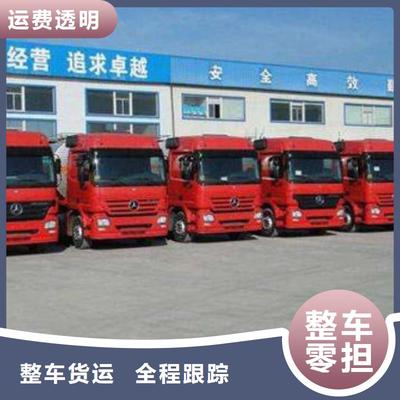 澄邁縣到重慶回頭車整車調(diào)配 2024上門接貨