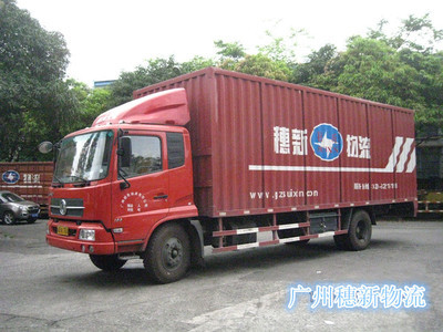 穗新物流官網(wǎng)_廣州物流_廣州貨運(yùn)_廣州運(yùn)輸__廣州倉儲(chǔ)_廣州倉庫_黃埔倉庫_廣州報(bào)關(guān)_黃埔報(bào)關(guān)_廣州危運(yùn)_黃埔危運(yùn)_廣州貨代_廣州海運(yùn)_廣州空運(yùn)